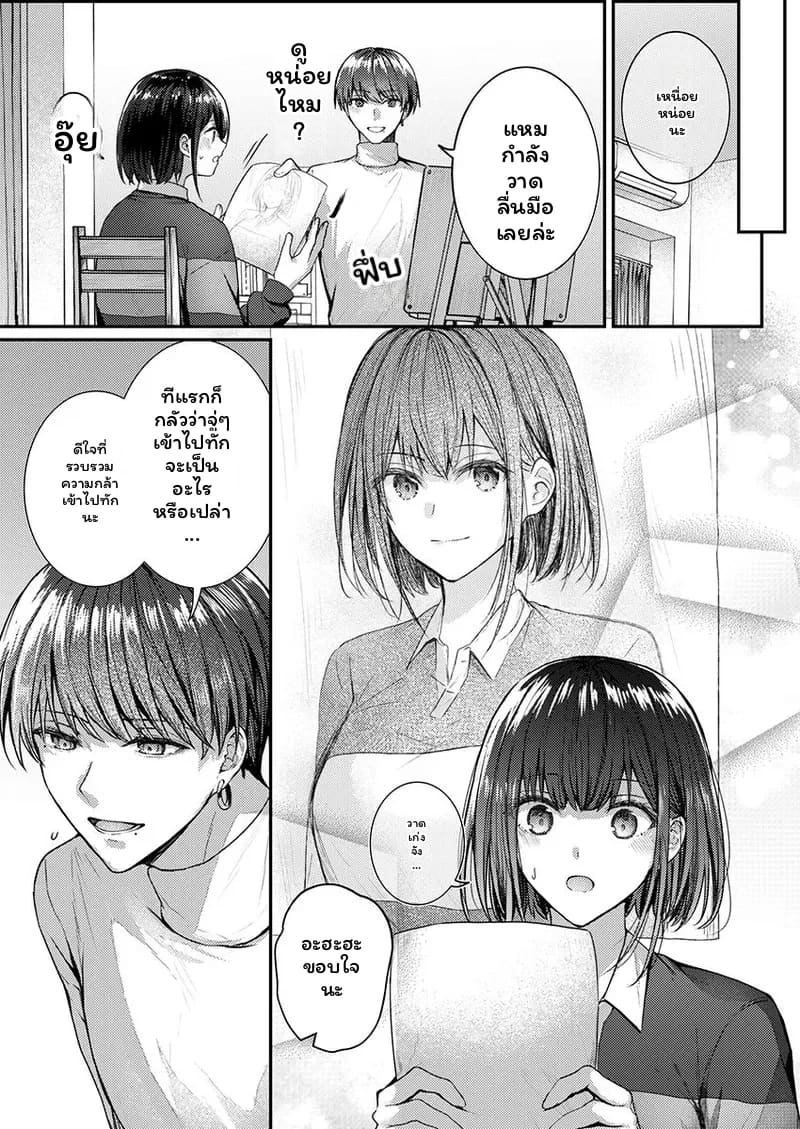ช่างแกะสลักสุดเซ็กซี่ 153