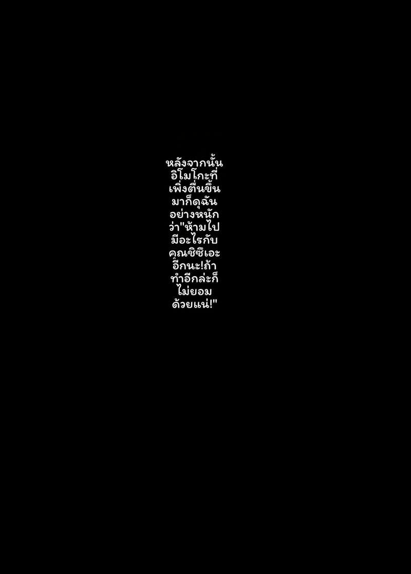 อ่านโดจิน น้องสาวเซ็กจัด แปลไทย หน้า 14 แนว yanineko
