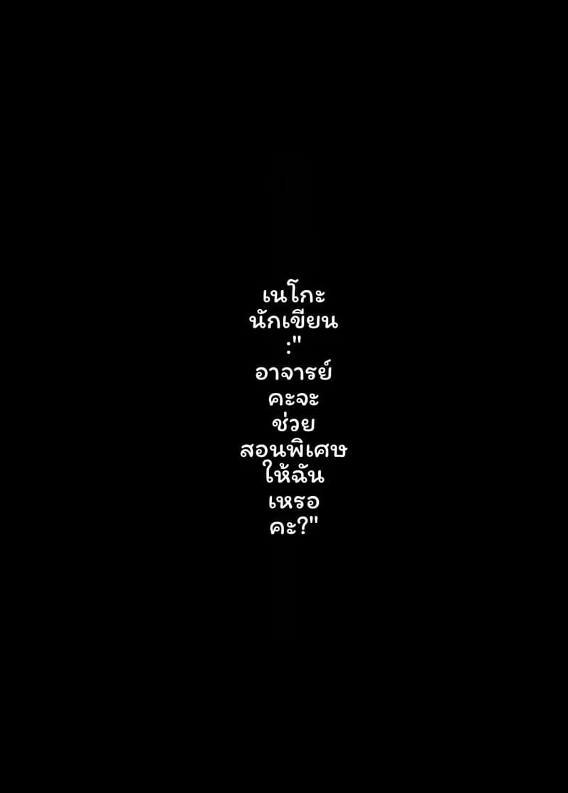อ่านโดจิน น้องสาวเซ็กจัด แปลไทย หน้า 26 แนว yanineko
