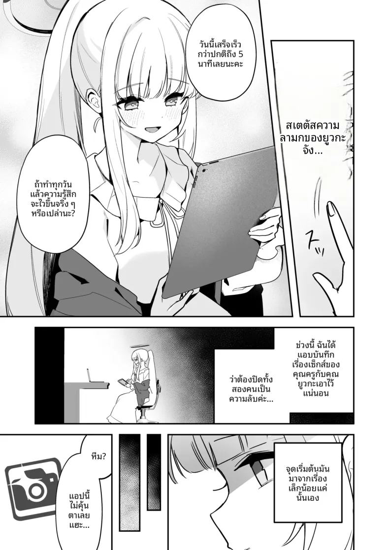อ่านโดจิน บันทึกการสังเกตการณ์ของยูกะจัง แปลไทย หน้า 4 แนว big breasts