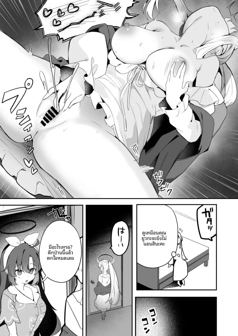 อ่านโดจิน บันทึกการสังเกตการณ์ของยูกะจัง แปลไทย หน้า 8 แนว big breasts
