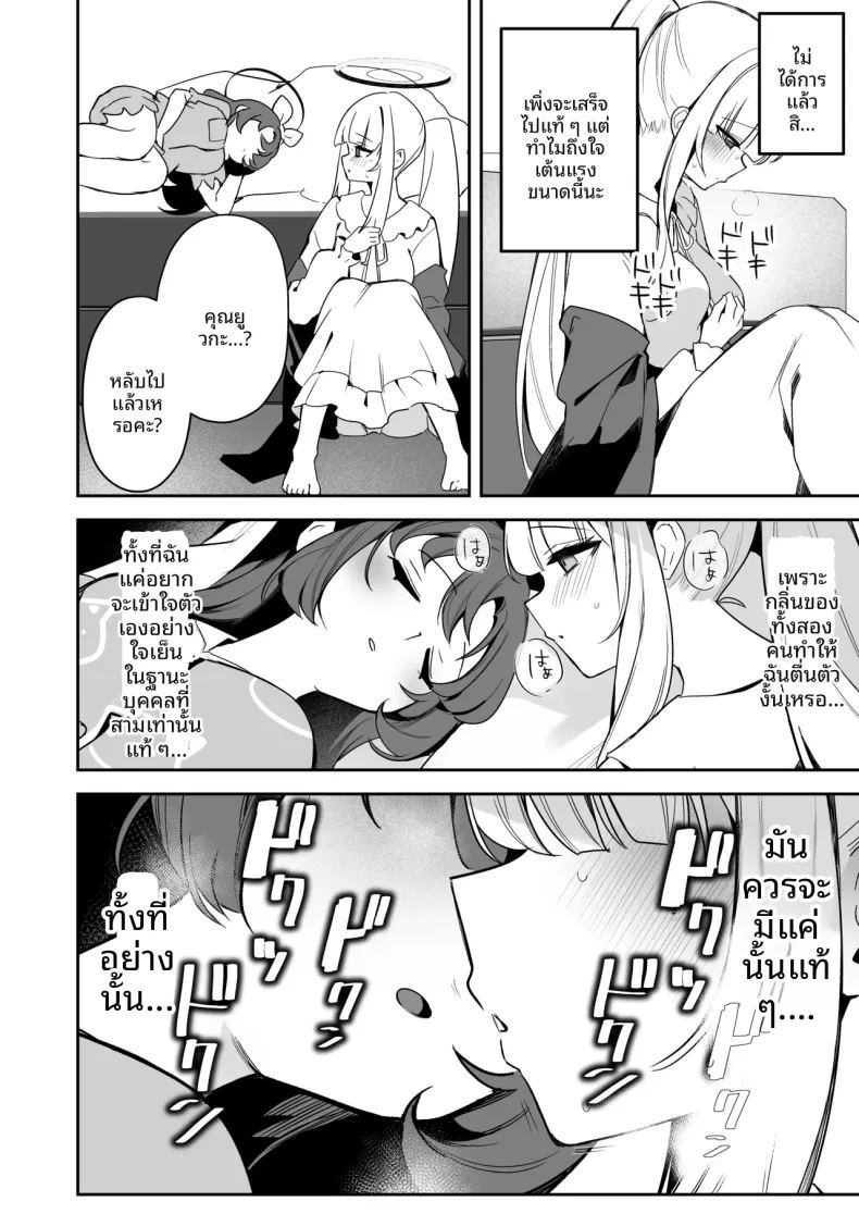 อ่านโดจิน บันทึกการสังเกตการณ์ของยูกะจัง แปลไทย หน้า 11 แนว big breasts