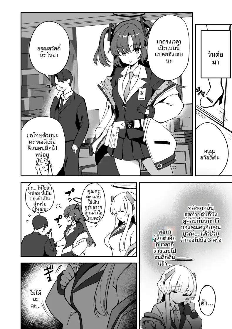 อ่านโดจิน บันทึกการสังเกตการณ์ของยูกะจัง แปลไทย หน้า 13 แนว big breasts