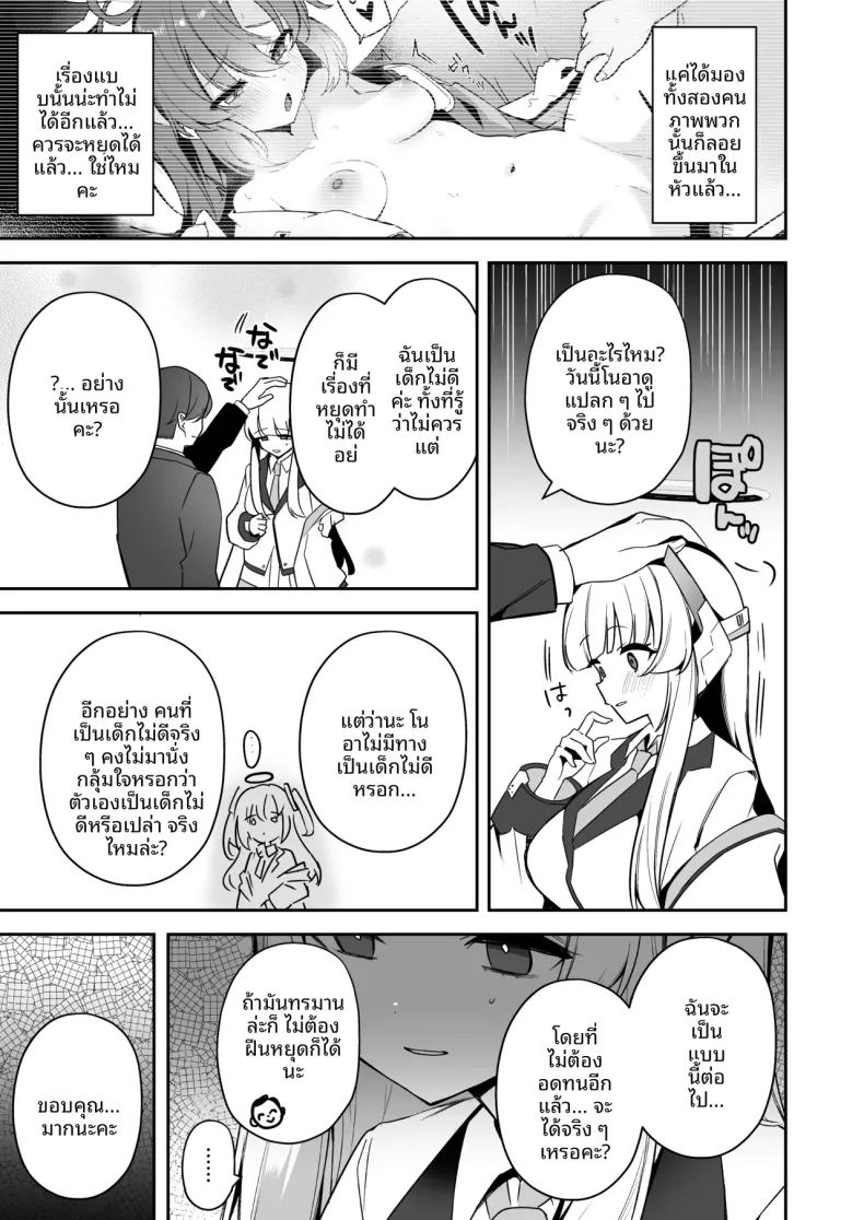 อ่านโดจิน บันทึกการสังเกตการณ์ของยูกะจัง แปลไทย หน้า 14 แนว big breasts