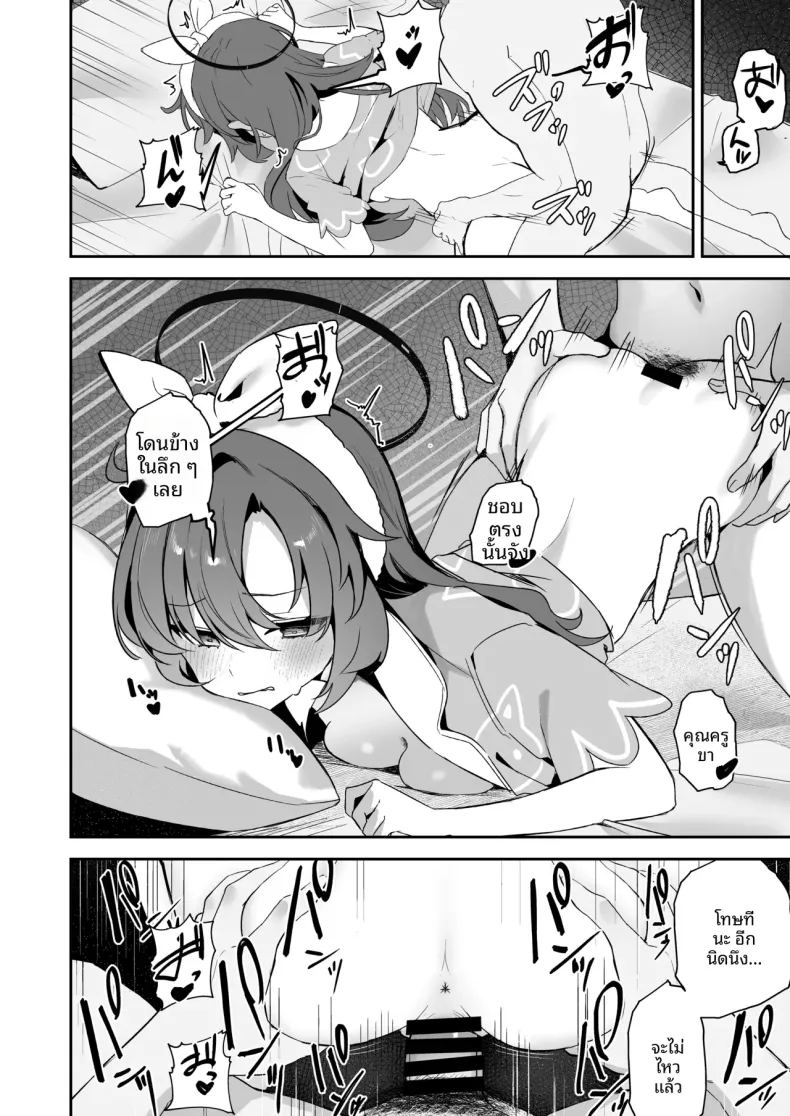 อ่านโดจิน บันทึกการสังเกตการณ์ของยูกะจัง แปลไทย หน้า 17 แนว big breasts