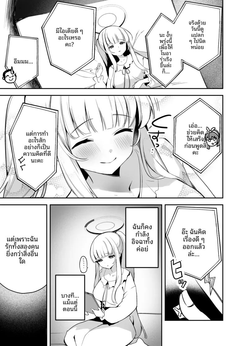 อ่านโดจิน บันทึกการสังเกตการณ์ของยูกะจัง แปลไทย หน้า 26 แนว big breasts