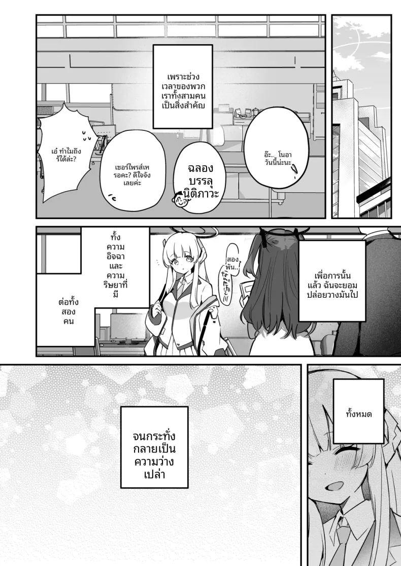อ่านโดจิน บันทึกการสังเกตการณ์ของยูกะจัง แปลไทย หน้า 27 แนว big breasts