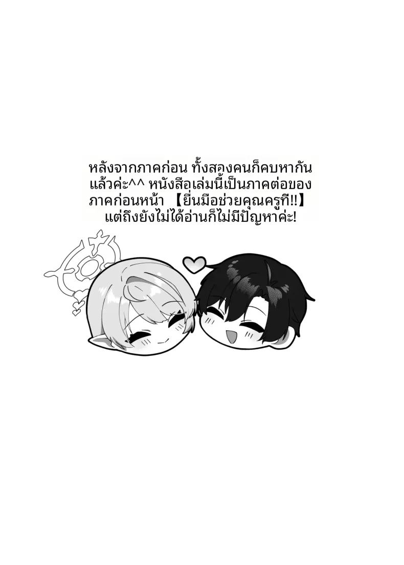 ยาปลุกอารมณ์ 1