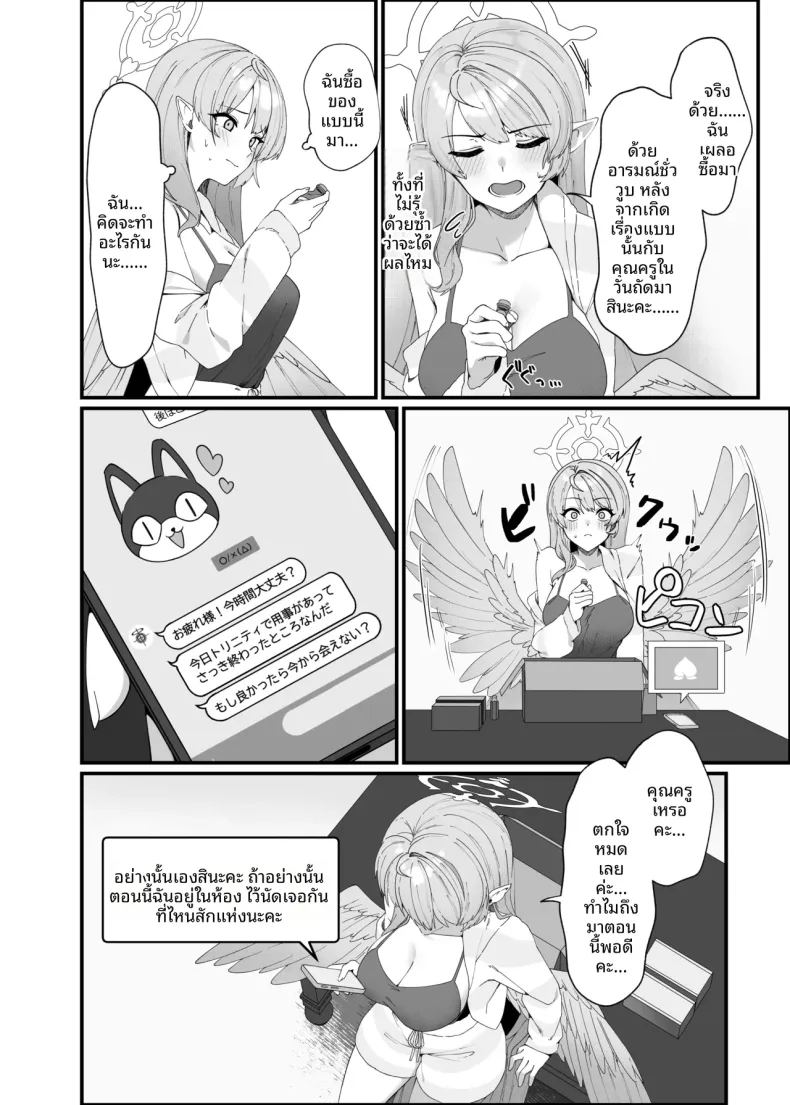ยาปลุกอารมณ์ 5
