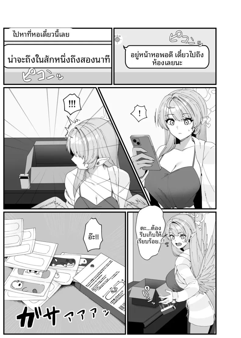 ยาปลุกอารมณ์ 6