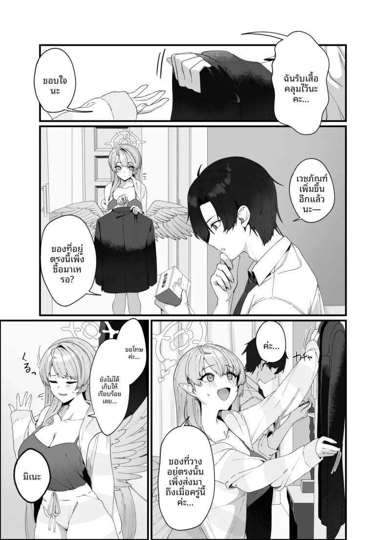 ยาปลุกอารมณ์ 10
