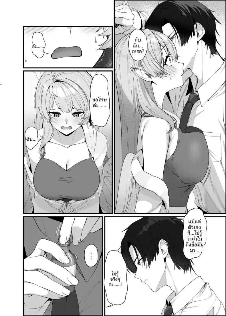ยาปลุกอารมณ์ 13