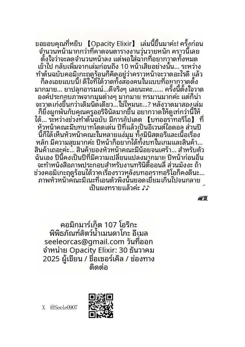 ยาปลุกอารมณ์ 45