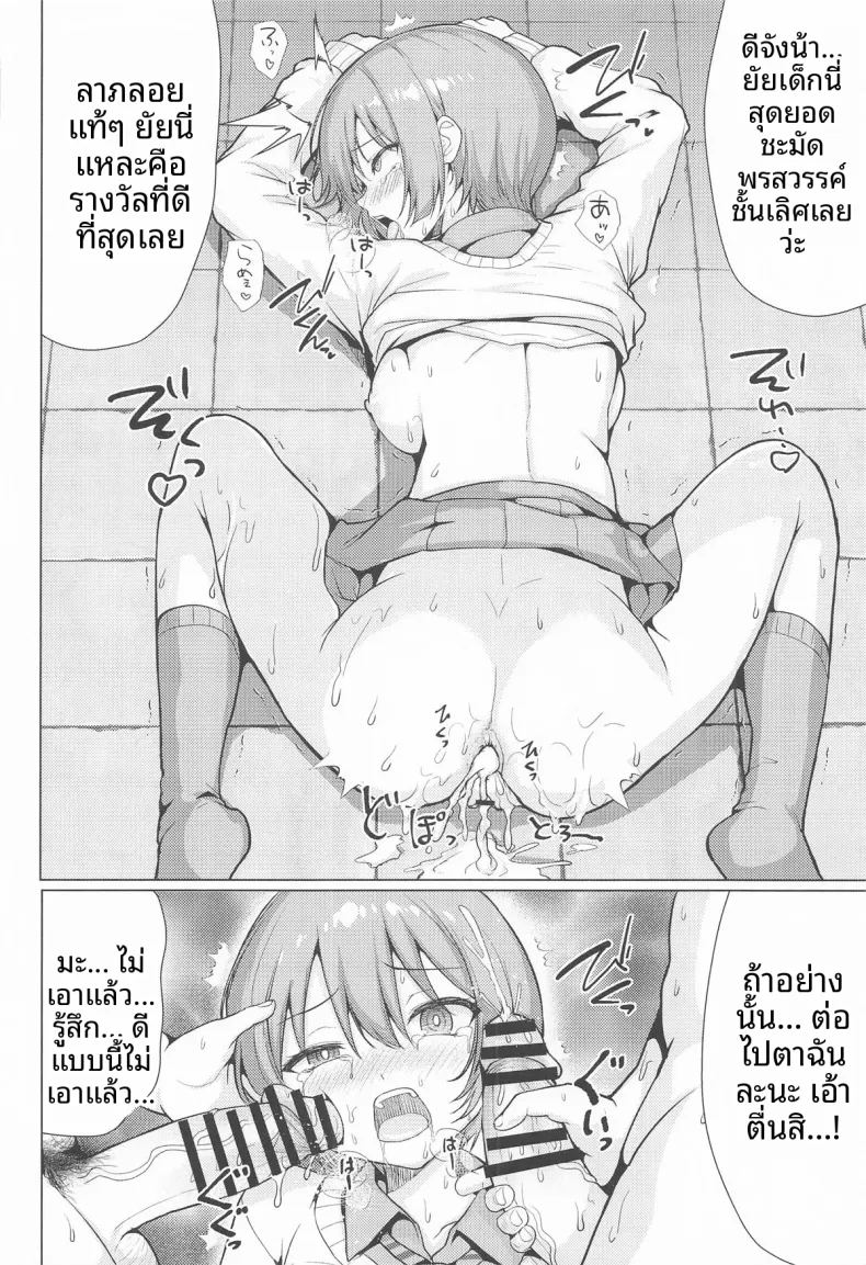 มาชูรุมกินโต๊ะ 42