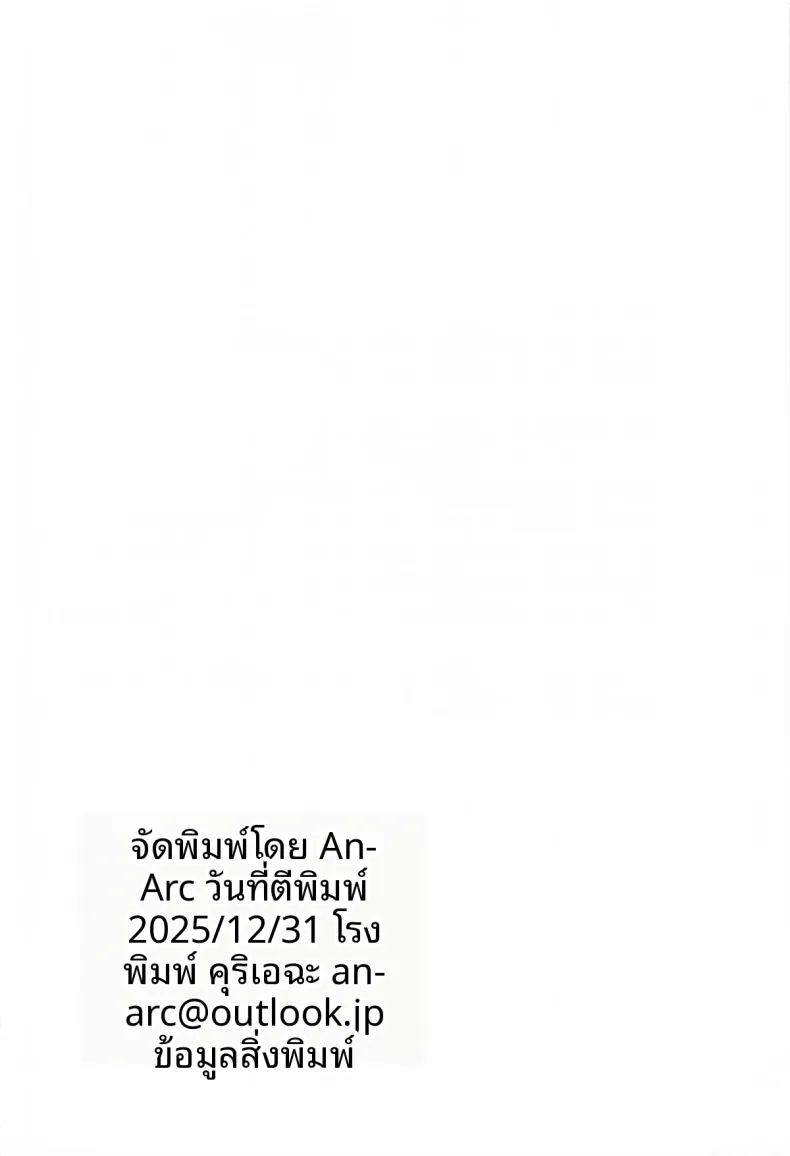 มาชูรุมกินโต๊ะ 44