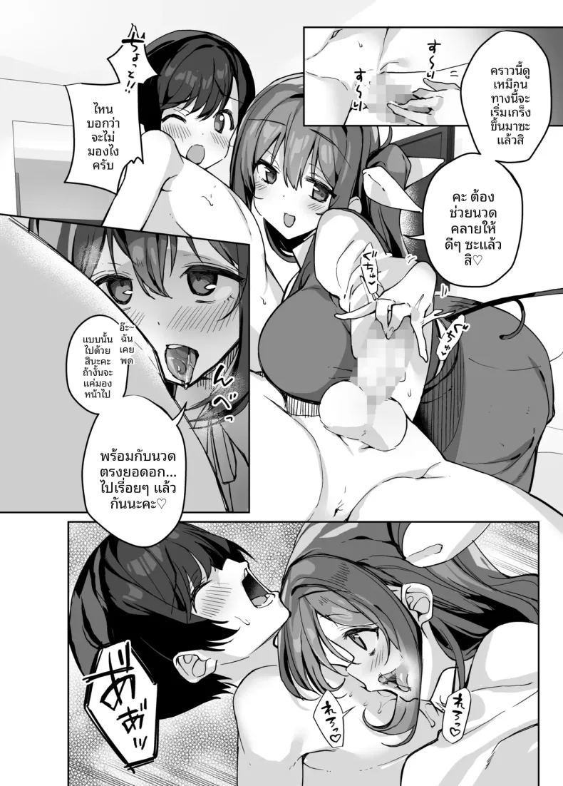 ระวังข้อความส่วนตัวที่น่าสงสัยนะ 6