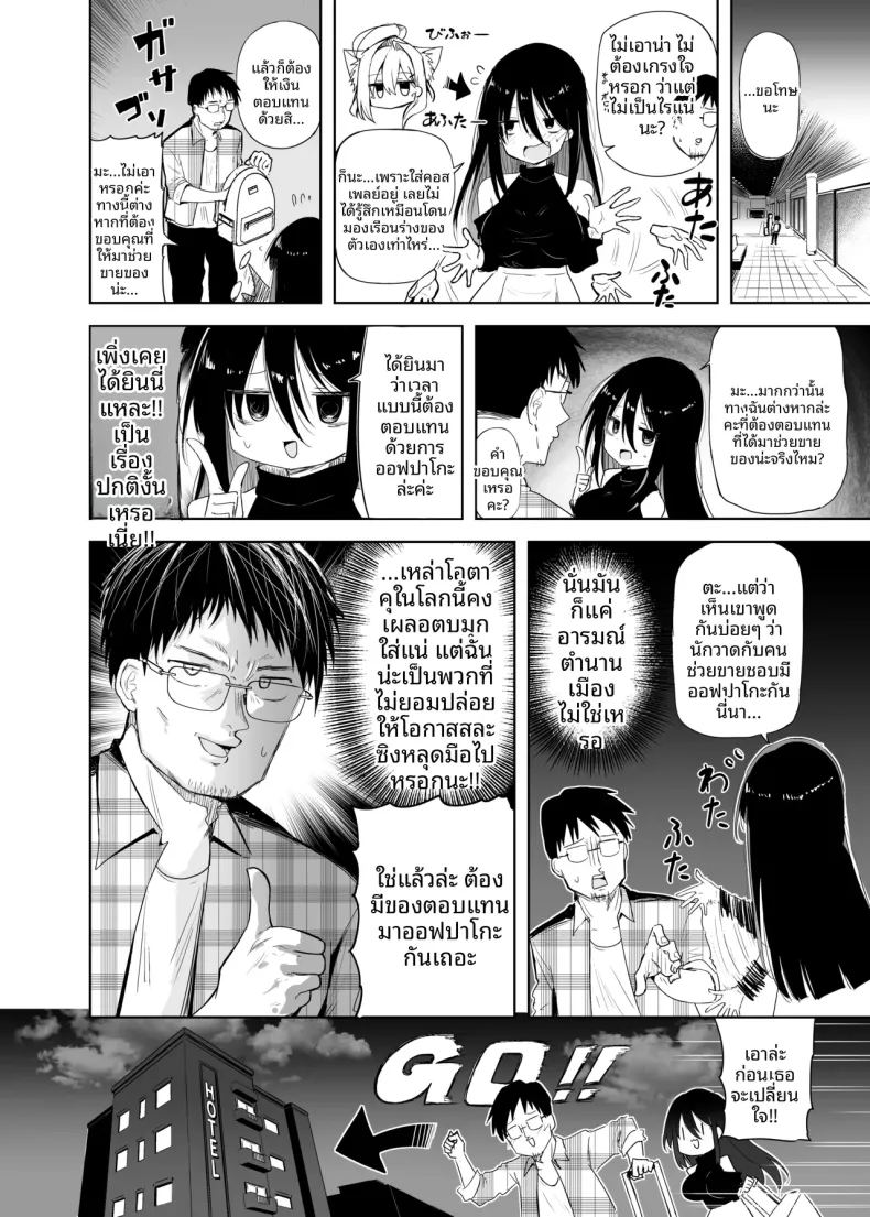 สาวนักคอสชิโรโกะเทอร์เรอร์ 15