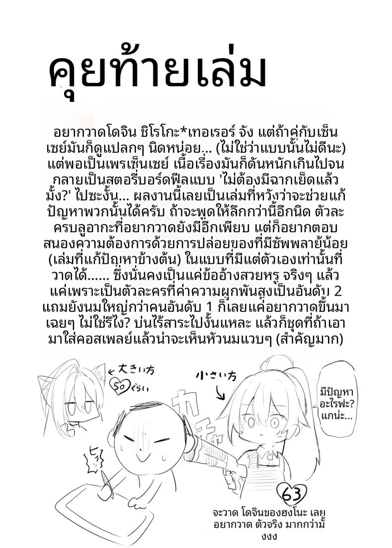 สาวนักคอสชิโรโกะเทอร์เรอร์ 31