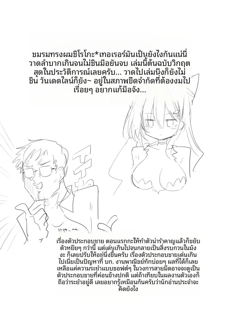 สาวนักคอสชิโรโกะเทอร์เรอร์ 32