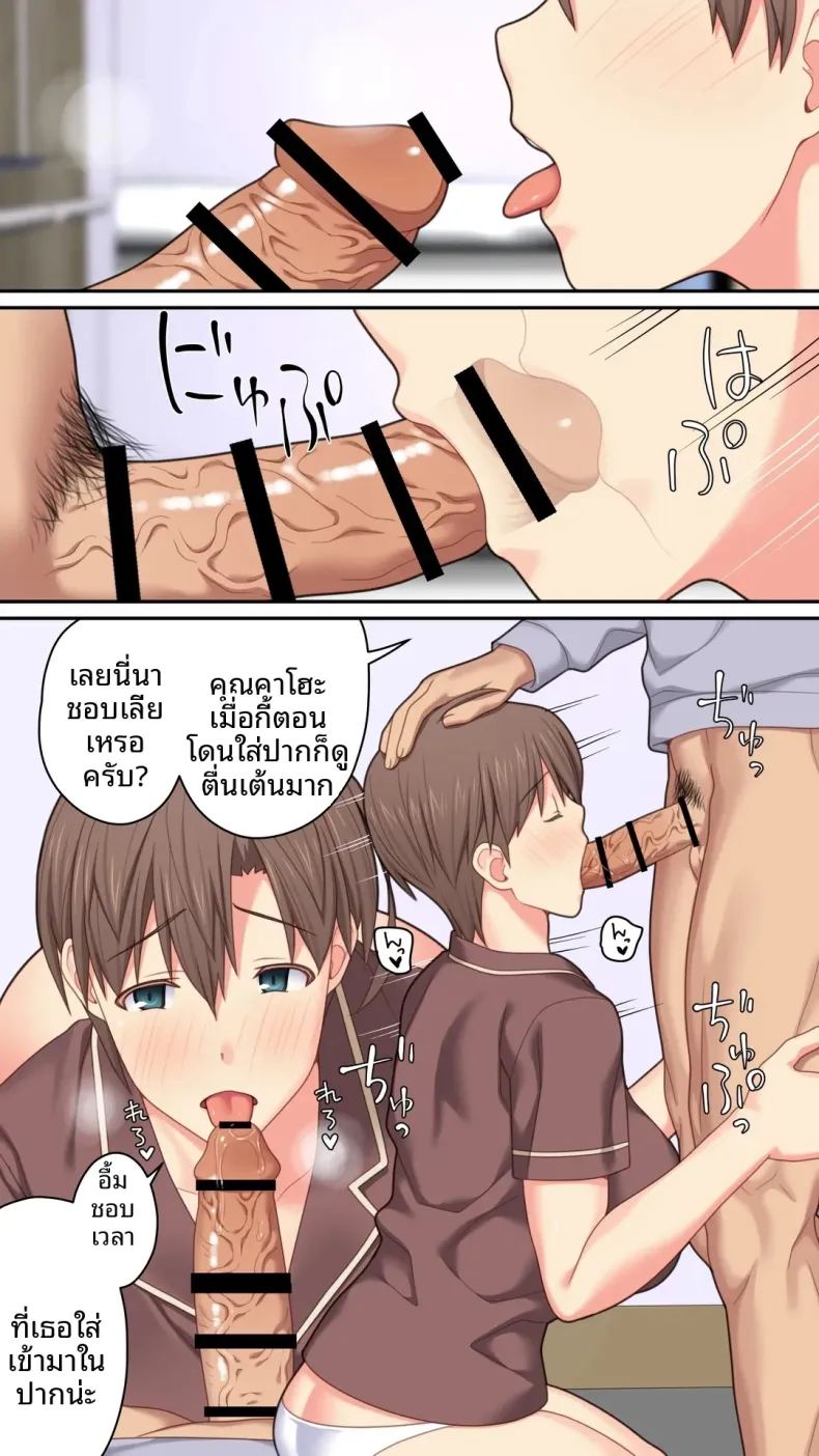 เป็นที่พักพิงให้เธอ 42