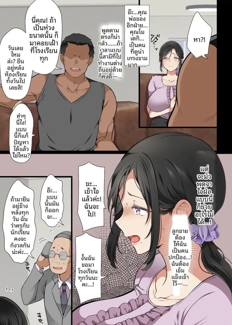 อ่านโดจิน เพื่อนร่วมชั้นที่แต่งงานแล้ว แปลไทย หน้า 4 แนว sole female