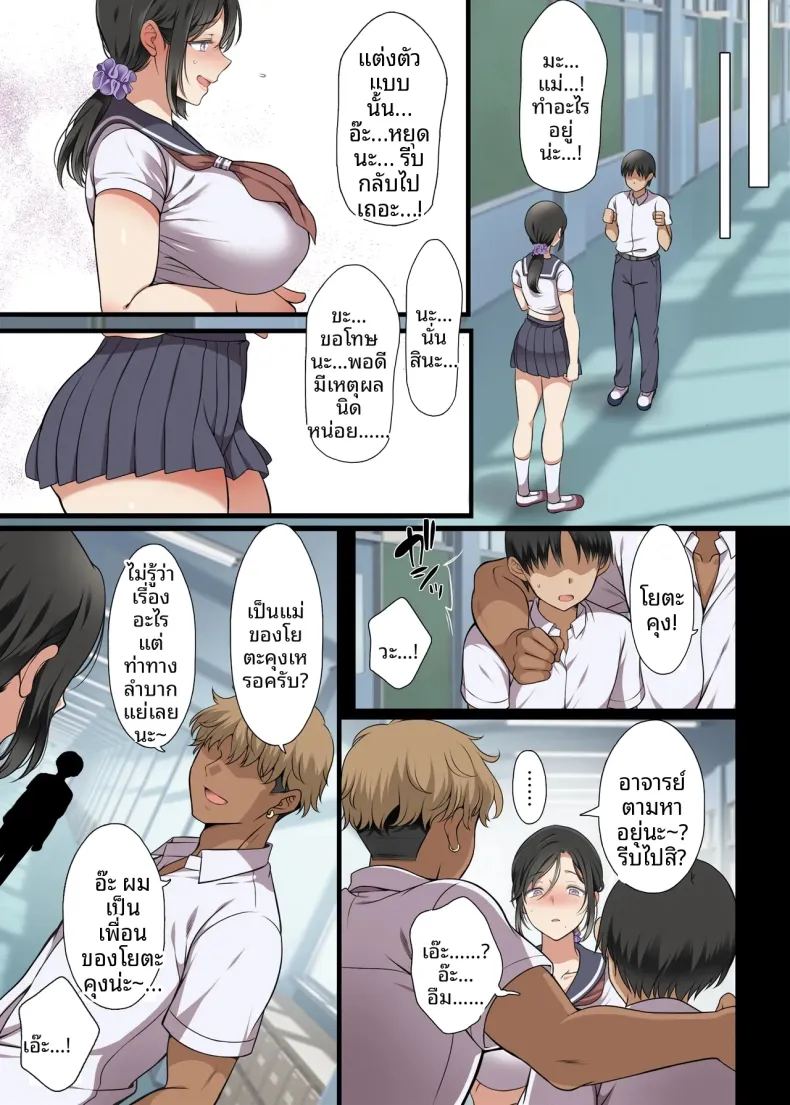 อ่านโดจิน เพื่อนร่วมชั้นที่แต่งงานแล้ว แปลไทย หน้า 10 แนว sole female