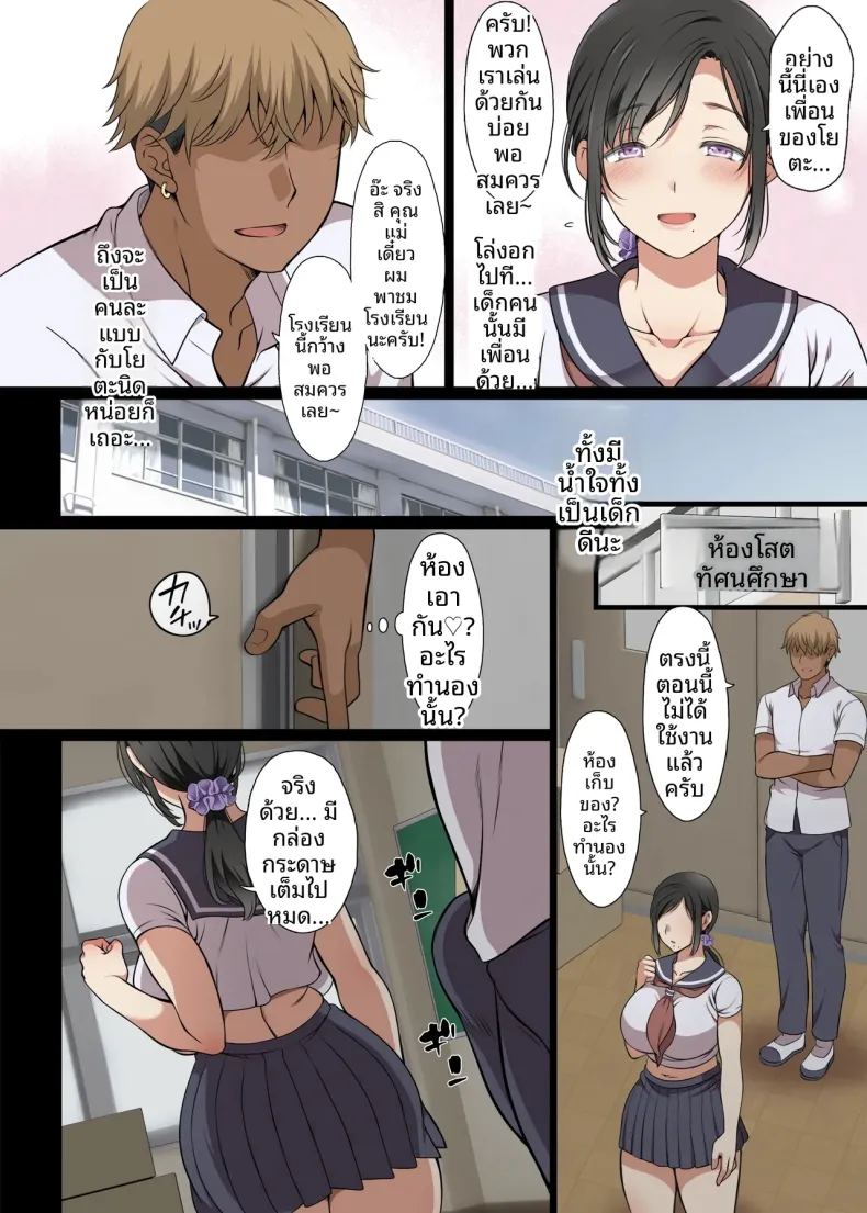 อ่านโดจิน เพื่อนร่วมชั้นที่แต่งงานแล้ว แปลไทย หน้า 11 แนว sole female