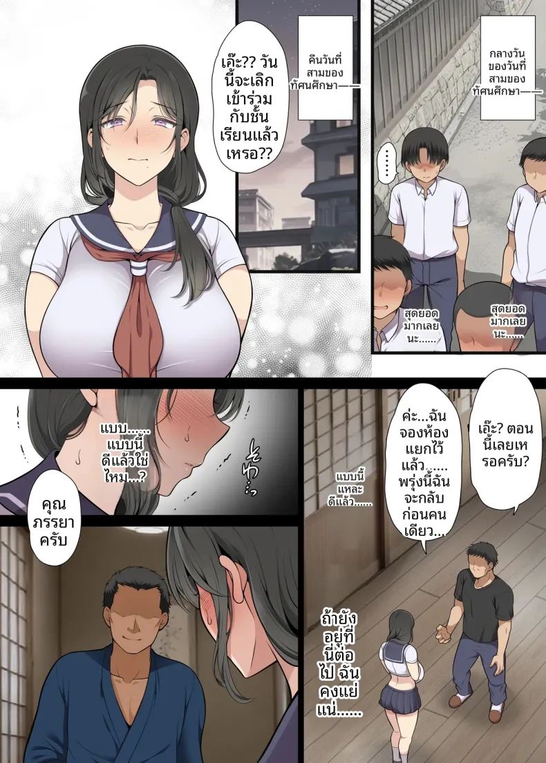 อ่านโดจิน เพื่อนร่วมชั้นที่แต่งงานแล้ว แปลไทย หน้า 91 แนว sole female