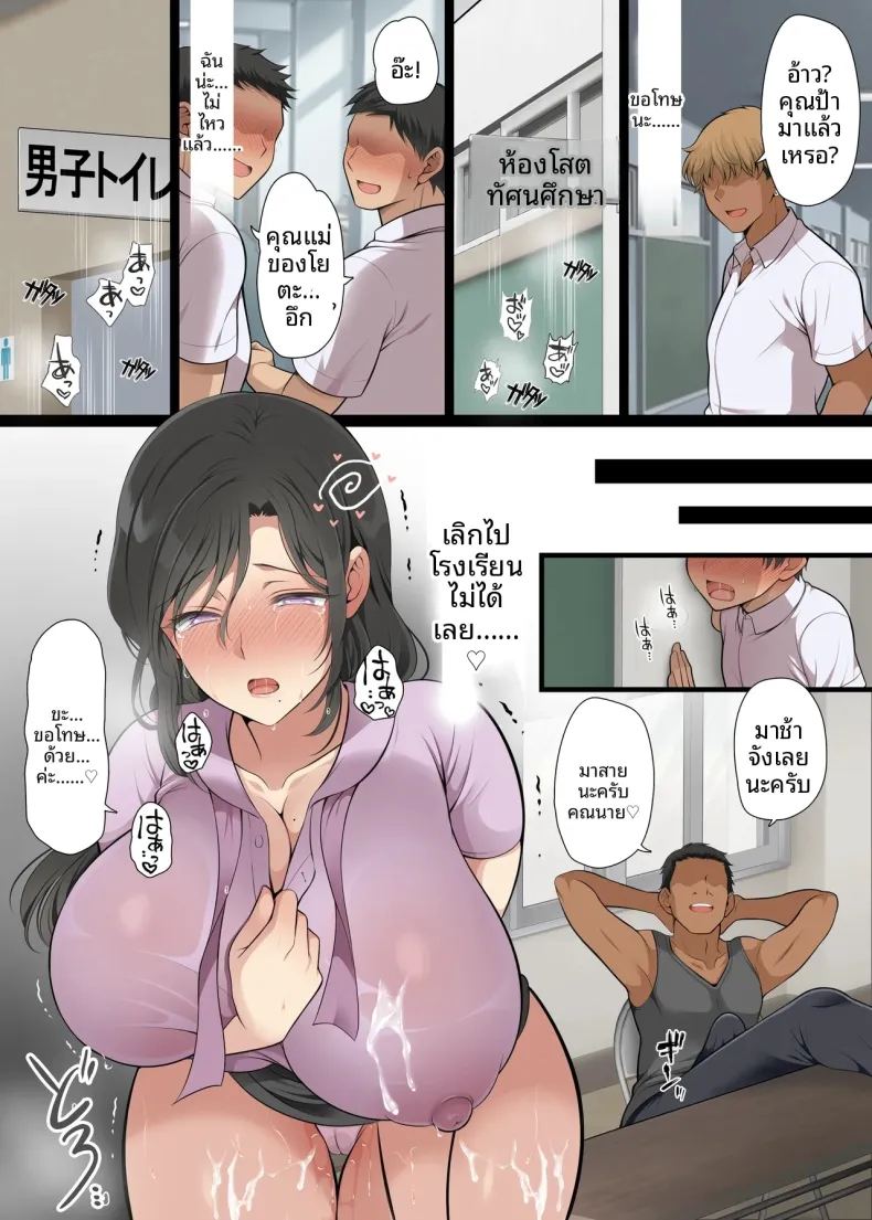 อ่านโดจิน เพื่อนร่วมชั้นที่แต่งงานแล้ว แปลไทย หน้า 113 แนว sole female