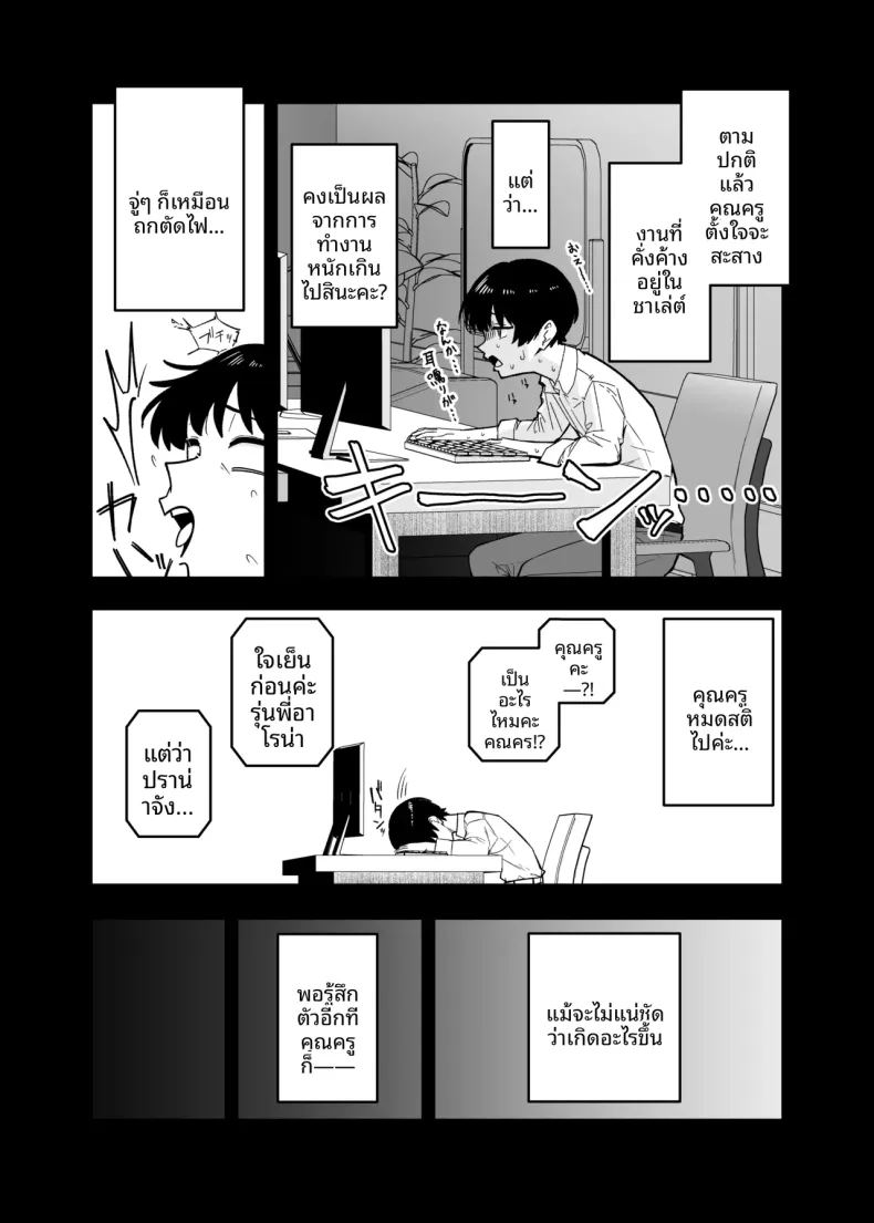 การเล่นสมมุติของยูเมะและโนโนมิ 3
