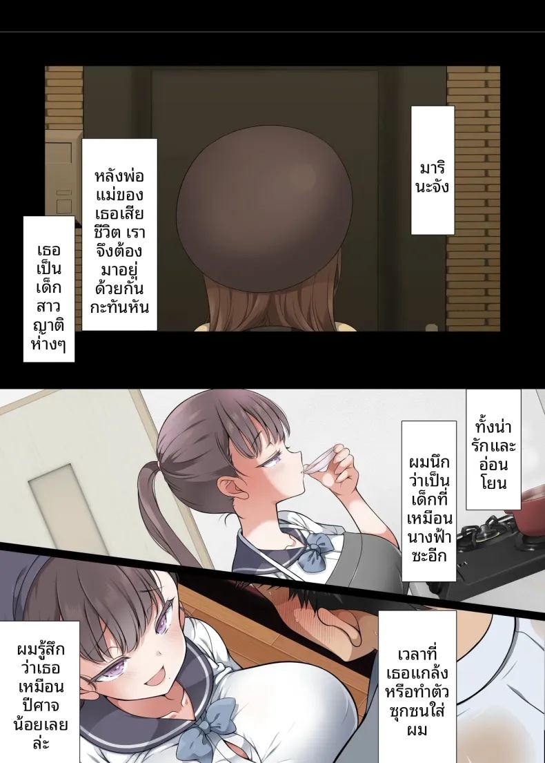 อ่านโดจิน ความชั่วร้ายในตรอกซอย แปลไทย หน้า 2 แนว sole female