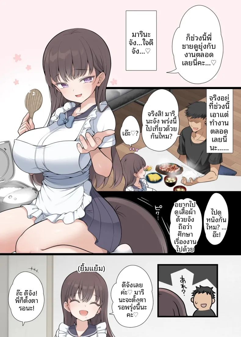 อ่านโดจิน ความชั่วร้ายในตรอกซอย แปลไทย หน้า 4 แนว sole female
