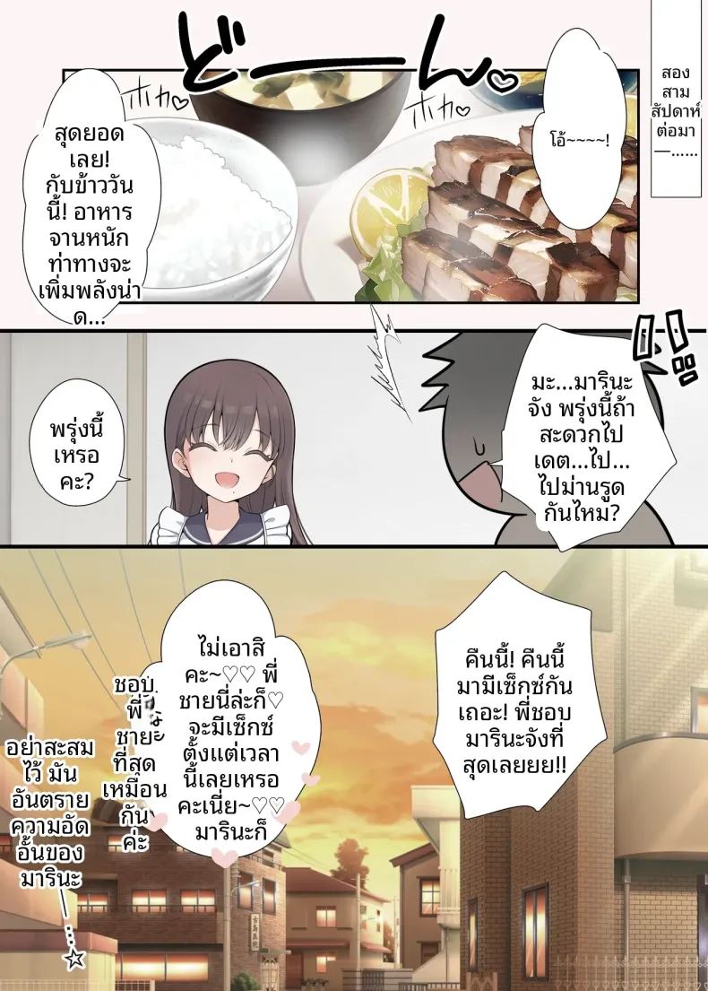 อ่านโดจิน ความชั่วร้ายในตรอกซอย แปลไทย หน้า 41 แนว sole female