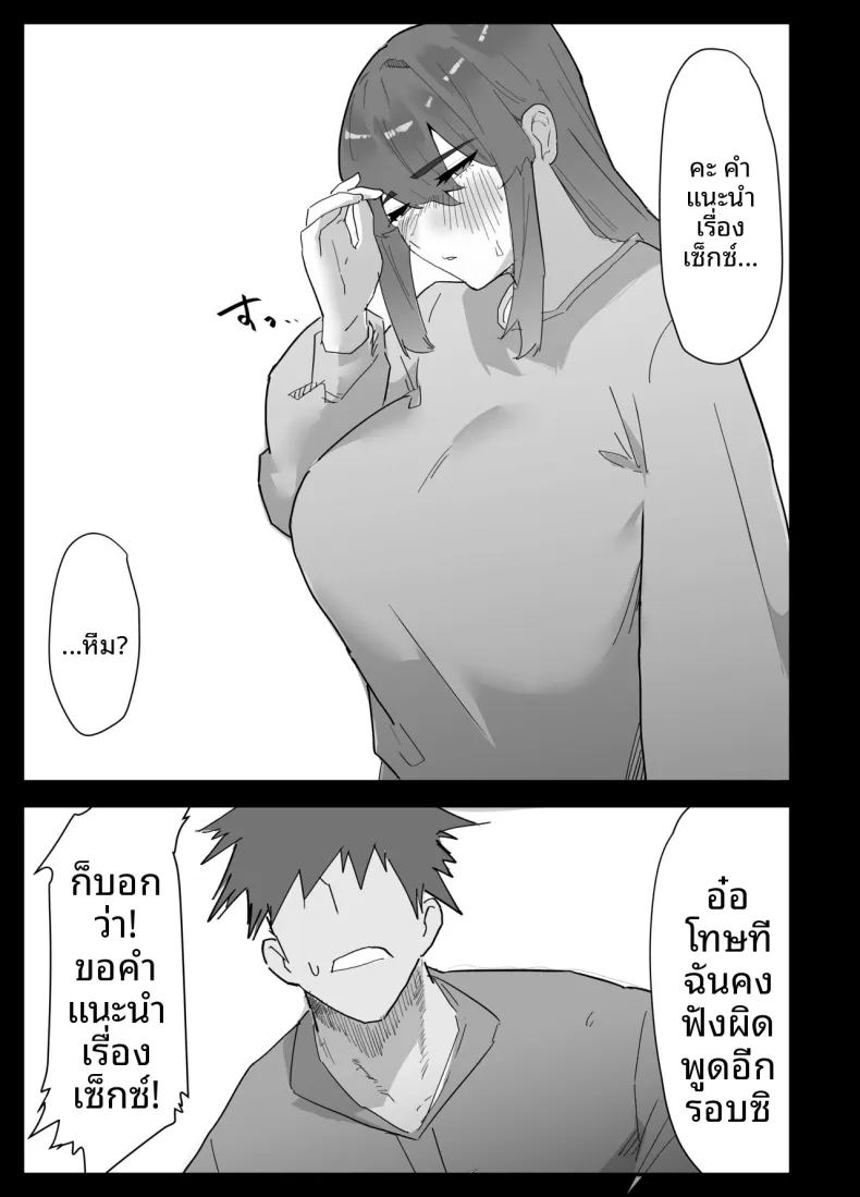 น้องสาวผมดูจะไม่พอใจกับเเฟนหนุ่ม 9