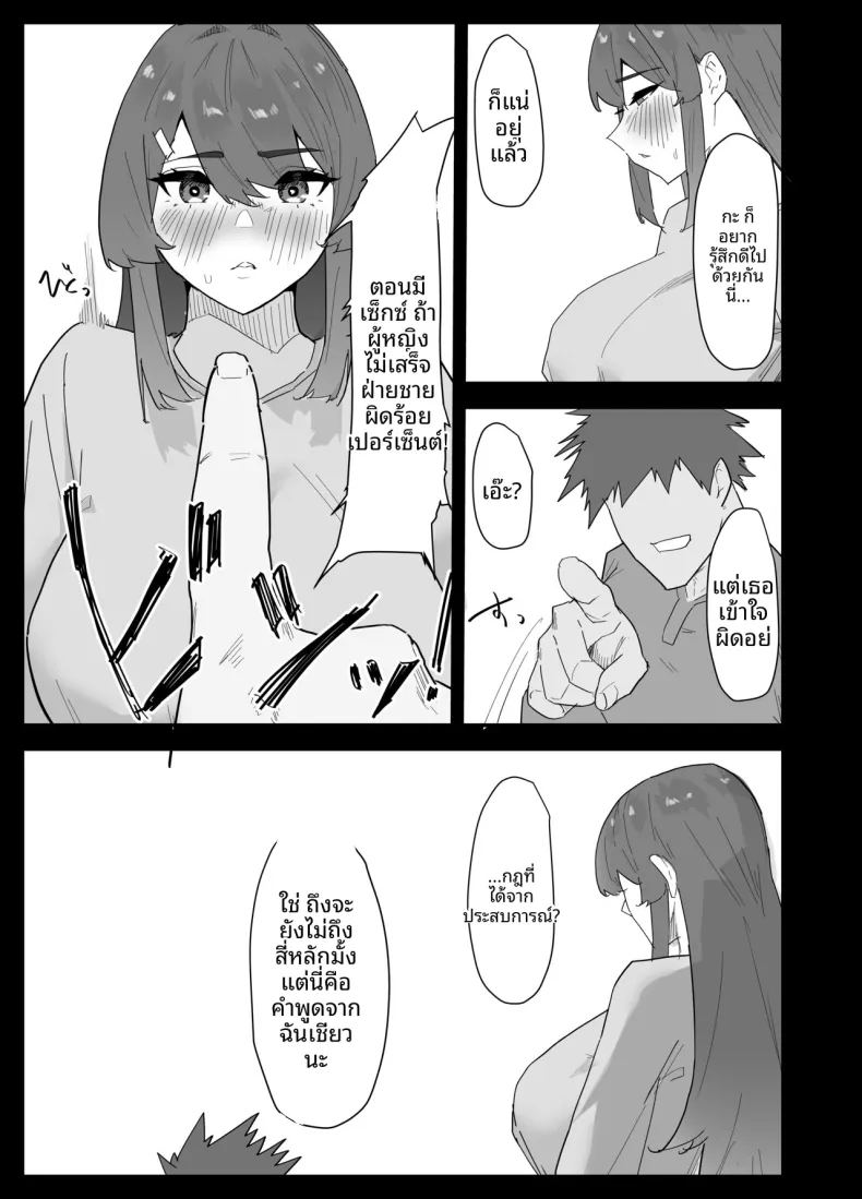น้องสาวผมดูจะไม่พอใจกับเเฟนหนุ่ม 11