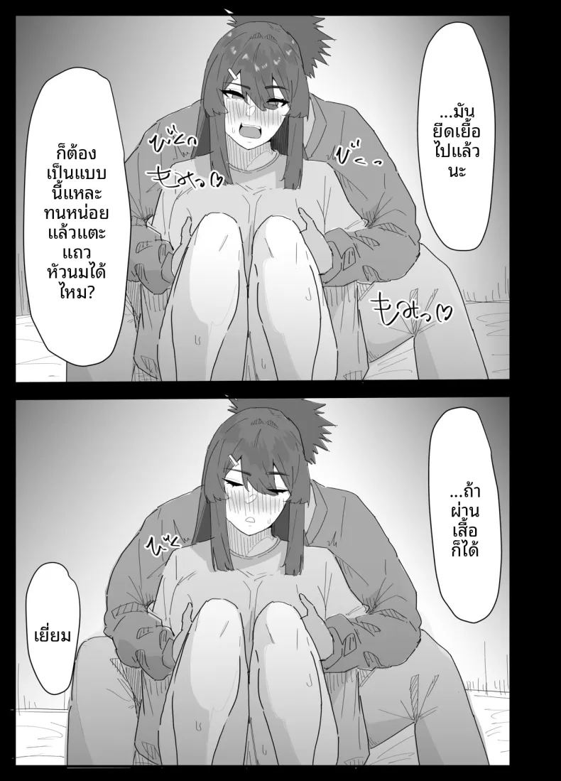 น้องสาวผมดูจะไม่พอใจกับเเฟนหนุ่ม 23