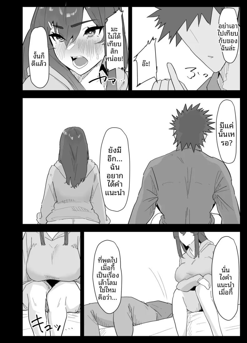 น้องสาวผมดูจะไม่พอใจกับเเฟนหนุ่ม 37