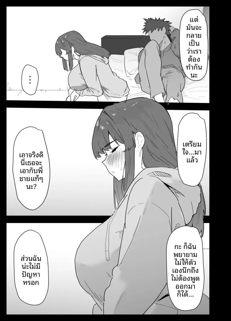 น้องสาวผมดูจะไม่พอใจกับเเฟนหนุ่ม 39