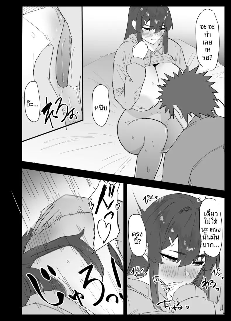 น้องสาวผมดูจะไม่พอใจกับเเฟนหนุ่ม 48
