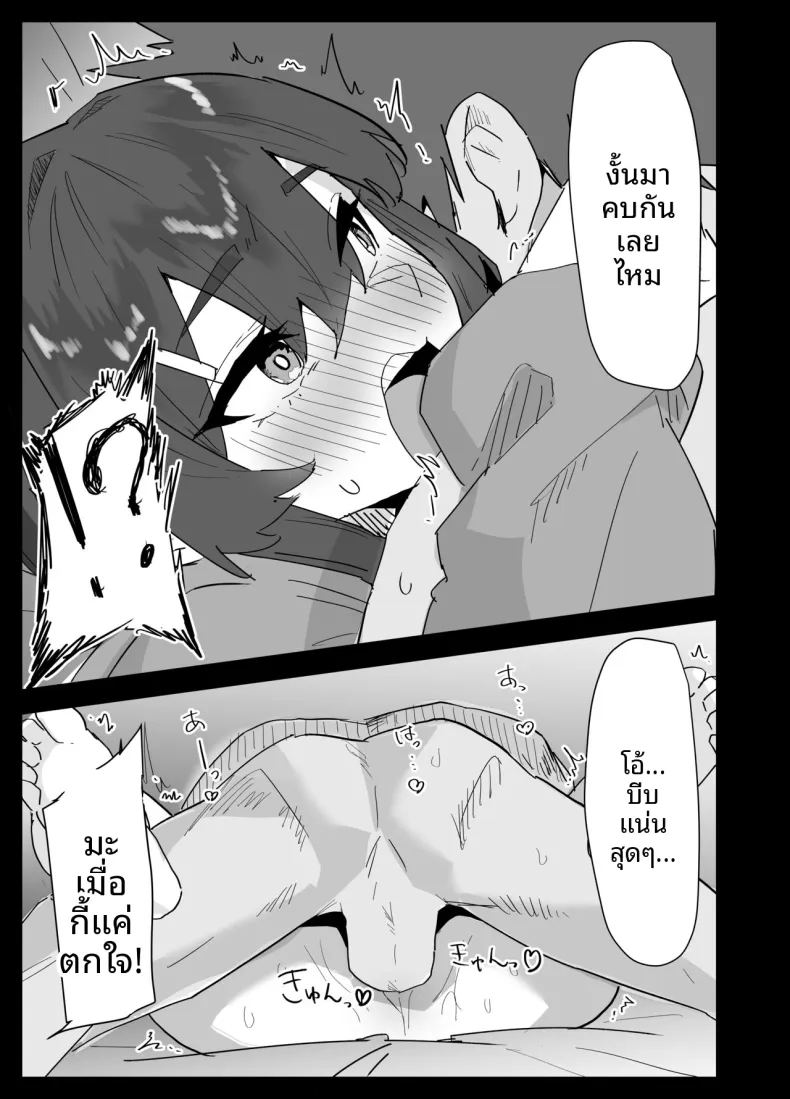 น้องสาวผมดูจะไม่พอใจกับเเฟนหนุ่ม 67
