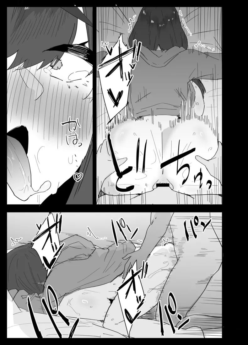 น้องสาวผมดูจะไม่พอใจกับเเฟนหนุ่ม 91