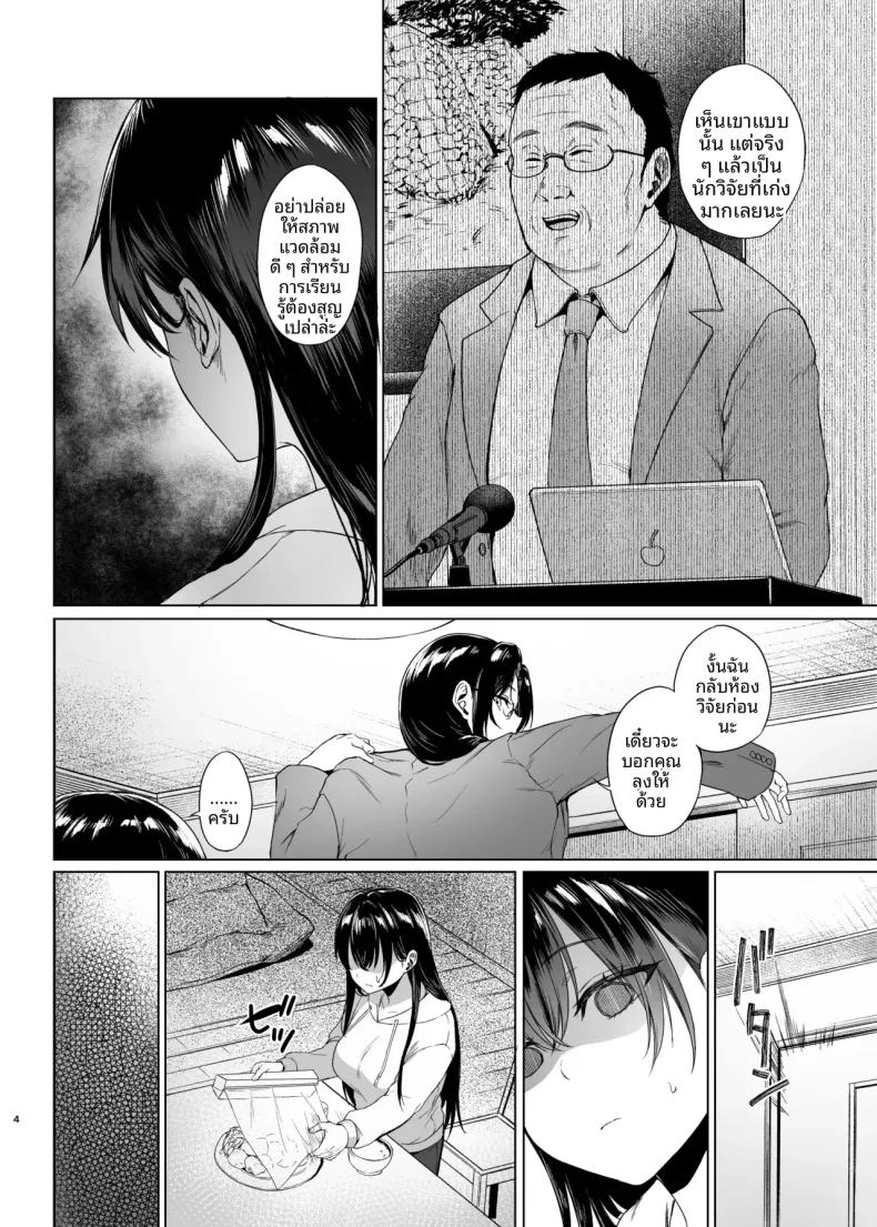 อ่านโดจิน บทเรียนเรื่องดุ้น แปลไทย หน้า 3 แนว big breasts