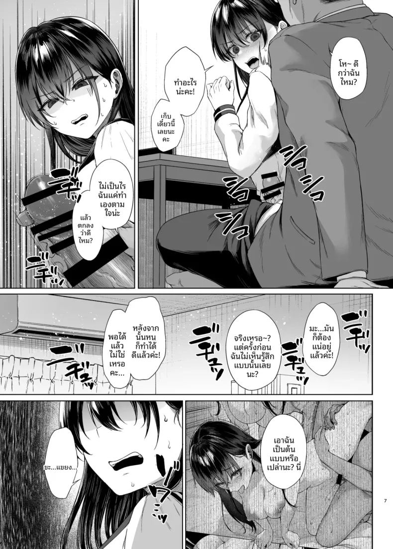 อ่านโดจิน บทเรียนเรื่องดุ้น แปลไทย หน้า 6 แนว big breasts