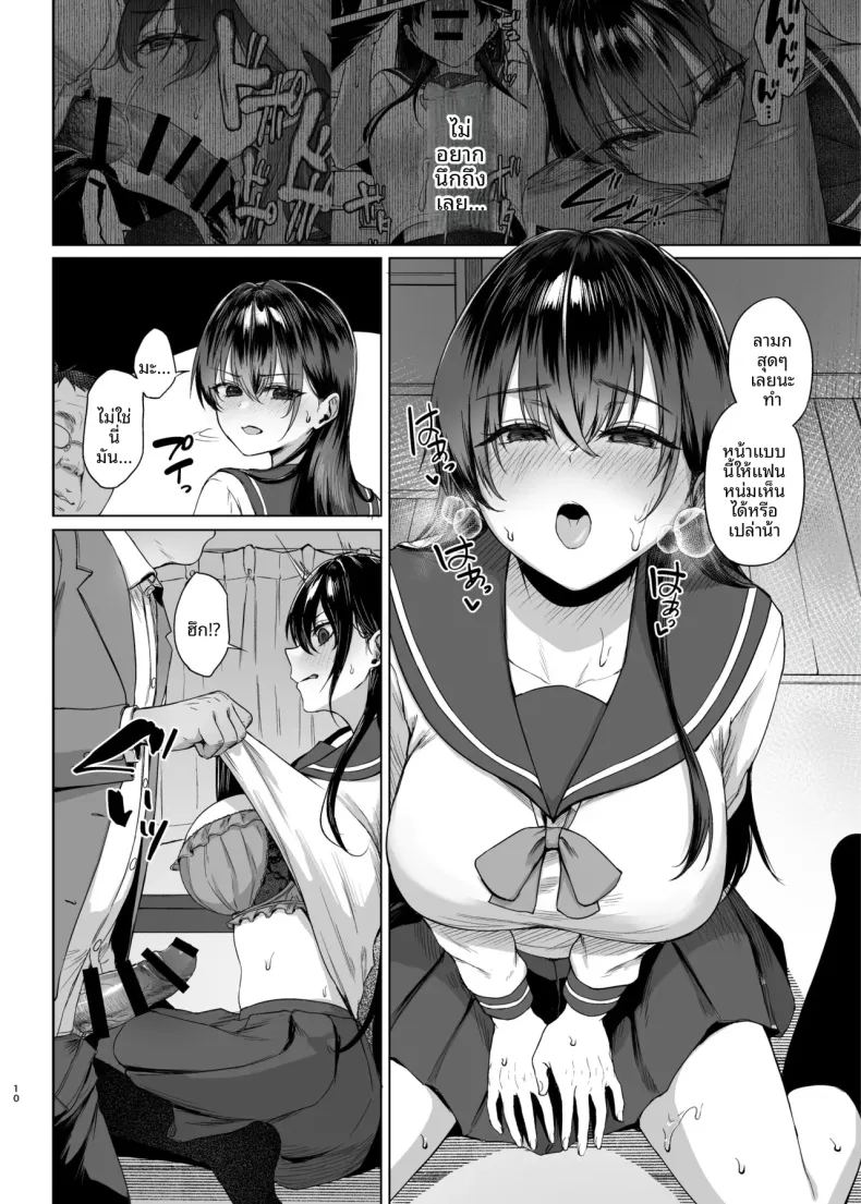 อ่านโดจิน บทเรียนเรื่องดุ้น แปลไทย หน้า 9 แนว big breasts