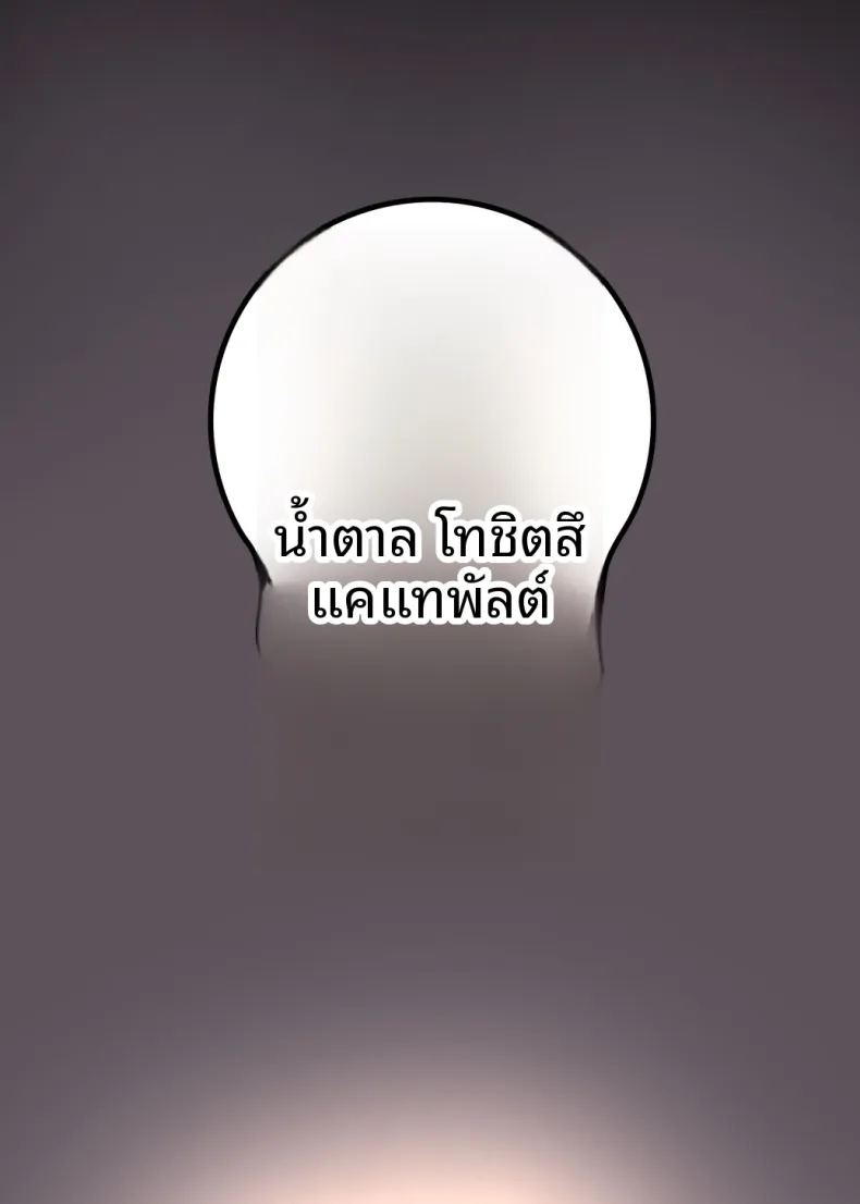 อ่านโดจิน บทเรียนเรื่องดุ้น แปลไทย หน้า 34 แนว big breasts
