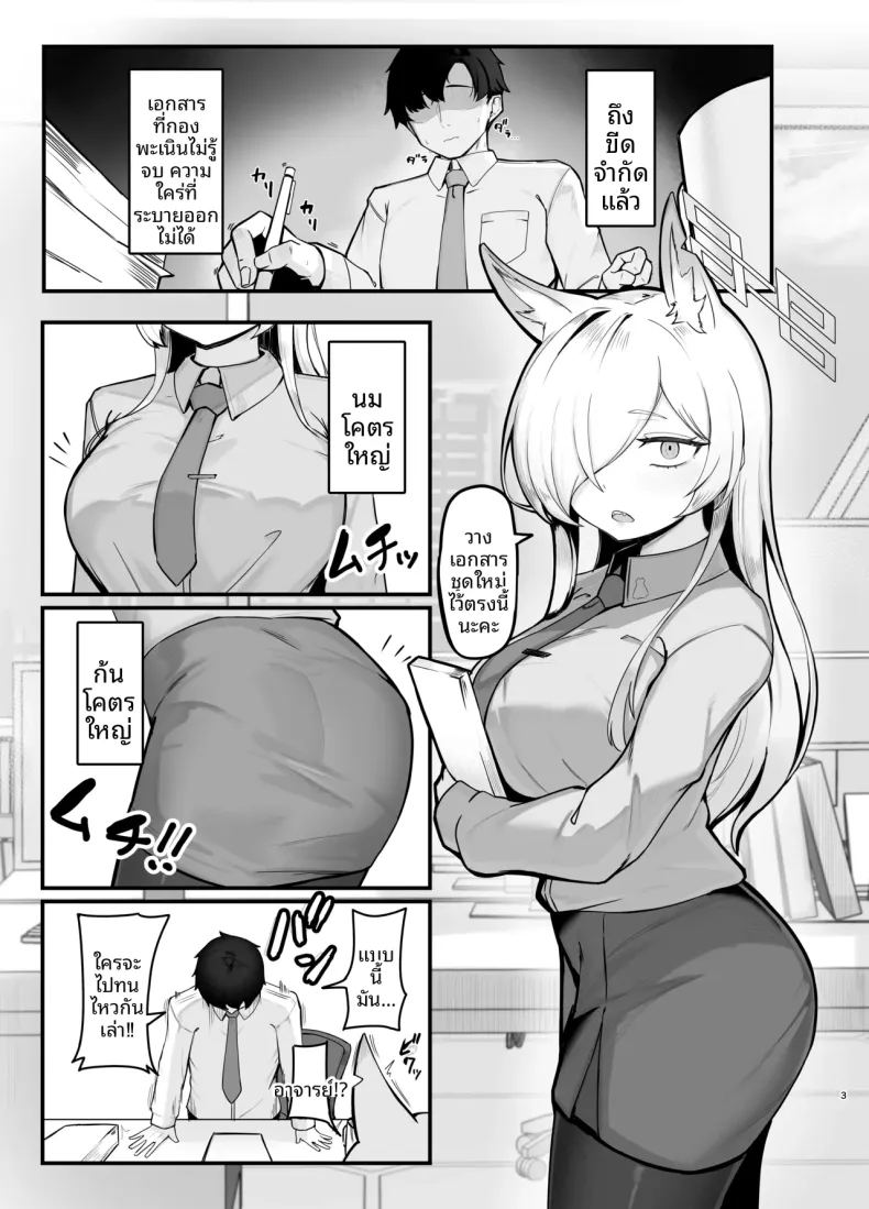 อ่านโดจิน ราตรีสวัสดิ์นะคันนะ แปลไทย หน้า 2 แนว big breasts