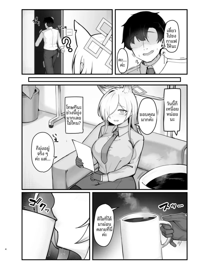 อ่านโดจิน ราตรีสวัสดิ์นะคันนะ แปลไทย หน้า 3 แนว big breasts