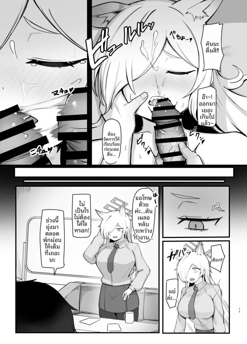อ่านโดจิน ราตรีสวัสดิ์นะคันนะ แปลไทย หน้า 10 แนว big breasts