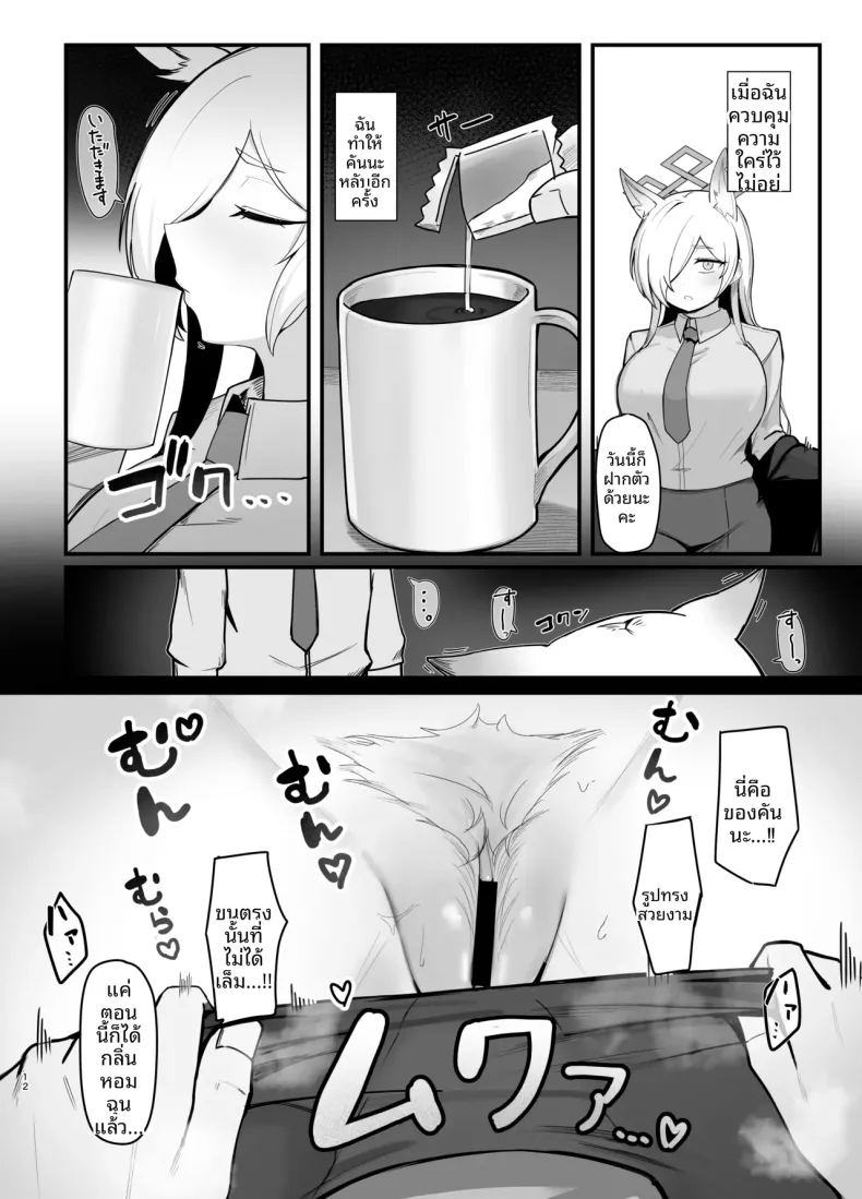 อ่านโดจิน ราตรีสวัสดิ์นะคันนะ แปลไทย หน้า 11 แนว big breasts