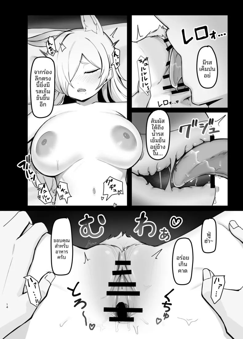 อ่านโดจิน ราตรีสวัสดิ์นะคันนะ แปลไทย หน้า 13 แนว big breasts